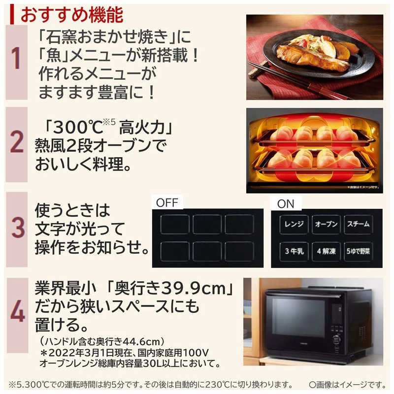 生活家電 電子レンジ/オーブン 東芝　TOSHIBA 過熱水蒸気オーブンレンジ グランホワイト ER-XD3000(W)