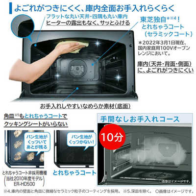 美品　TOSHIBA ER-XD3000 電子レンジ　オーブン 2022年製 過熱水蒸気オーブンレンジ 石窯ドーム グランブラック ER-XD7000-K