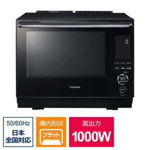 東芝　TOSHIBA 【アウトレット】過熱水蒸気オーブンレンジ グランブラック ER-XD3000(K)