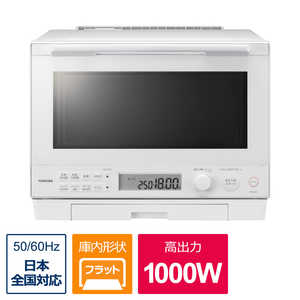 東芝 TOSHIBA 過熱水蒸気オーブンレンジ グランホワイト W ERXD100W