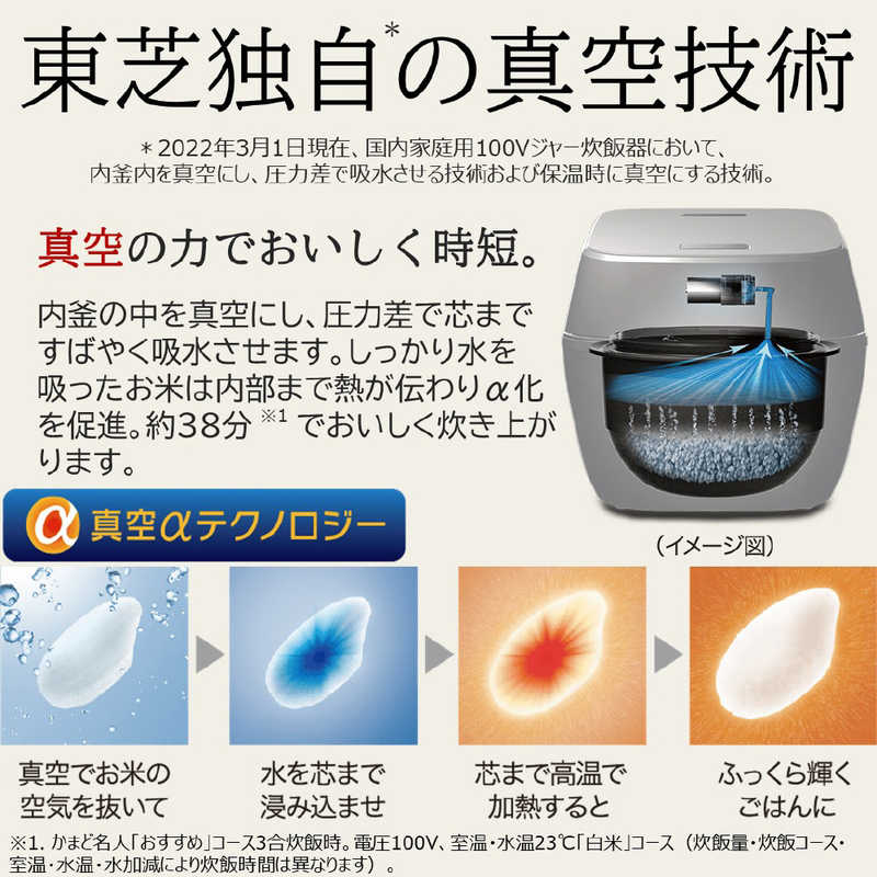 東芝　TOSHIBA 東芝　TOSHIBA 炊飯器 5.5合 炎匠炊き 真空圧力IH グランブラック RC10VXTK RC10VXTK