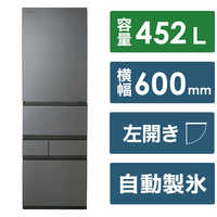 ピピ美品！使用1年！22年製東芝ベジータ冷蔵冷凍庫5ドア右開き 東芝 GR-V450GT(TH) 5ドア冷凍冷蔵庫 (452L・右開き) フロスト
