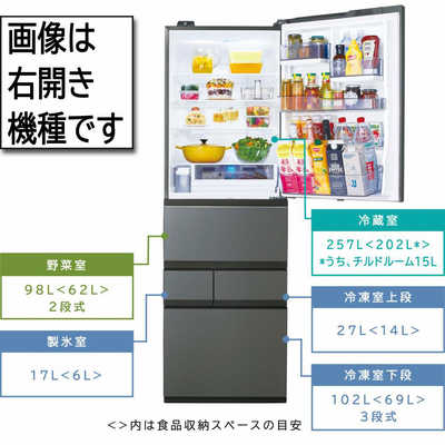 東芝 TOSHIBA 冷蔵庫 VEGETA (ベジータ) GTシリーズ 5ドア 左