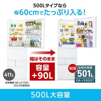 ◇東芝 冷蔵庫 VEGETA GTシリーズ  GR-V500GT-TW 23年製 東芝 VEGETA GR-V500GT(TW) [フロストホワイト] 価格比較 - 価格.com