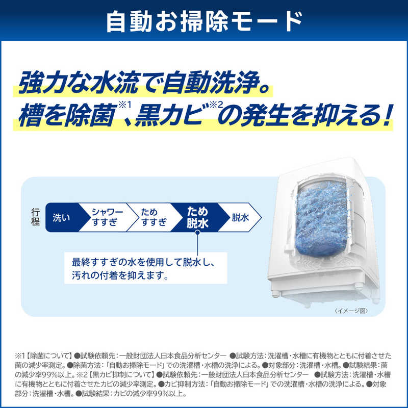 東芝　TOSHIBA 東芝　TOSHIBA 全自動洗濯機 ZABOON ザブーン 洗濯8.0kg AW-8DH2-W グランホワイト AW-8DH2-W グランホワイト