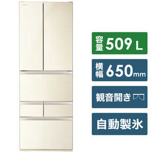 東芝　TOSHIBA 冷蔵庫 VEGETA (ベジータ)  FHシリーズ 6ドア フレンチドア(観音開き) 509L  GR-U510FH-ZC ラピスアイボリー