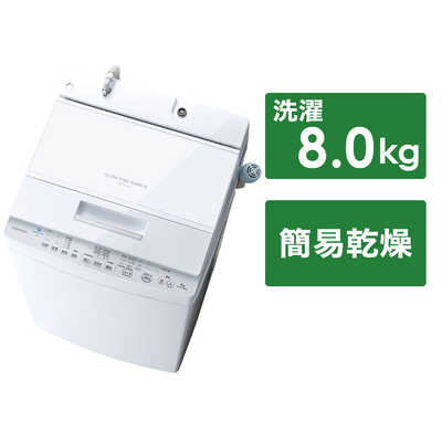 東芝 TOSHIBA 全自動洗濯機 ZABOON ザブーン 洗濯8kg 抗菌ウルトラ 