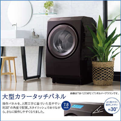 東芝　TOSHIBA ドラム式洗濯乾燥機 ZABOON ザブーン 洗濯12.0kg 乾燥7.0kg ヒートポンプ乾燥 (左開き) 温水洗浄  TW-127XP2L-W グランホワイト