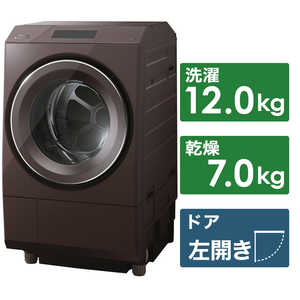 東芝 TOSHIBA ドラム式洗濯乾燥機 ZABOON ザブーン 洗濯12.0kg 乾燥7.0kg ヒートポンプ乾燥 (左開き) 温水洗浄 TW-127XP2L-T ボルドーブラウン