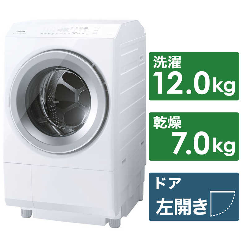 東芝　TOSHIBA 東芝　TOSHIBA ドラム式洗濯乾燥機 洗濯12.0kg 乾燥7.0kg ヒートポンプ乾燥 (左開き) TW-127XH2L-W グランホワイト TW-127XH2L-W グランホワイト