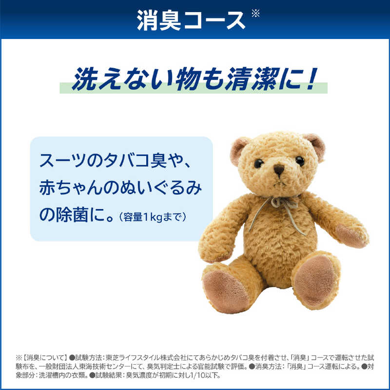 東芝 TOSHIBA ドラム式洗濯乾燥機 洗濯12.0kg 乾燥7.0kg ヒートポンプ乾燥 (左開き) TW-127XH2L-W グランホワイト  の通販 | カテゴリ：洗濯機・生活家電 | 東芝 TOSHIBA 家電通販のコジマネット - 全品代引き手数料無料