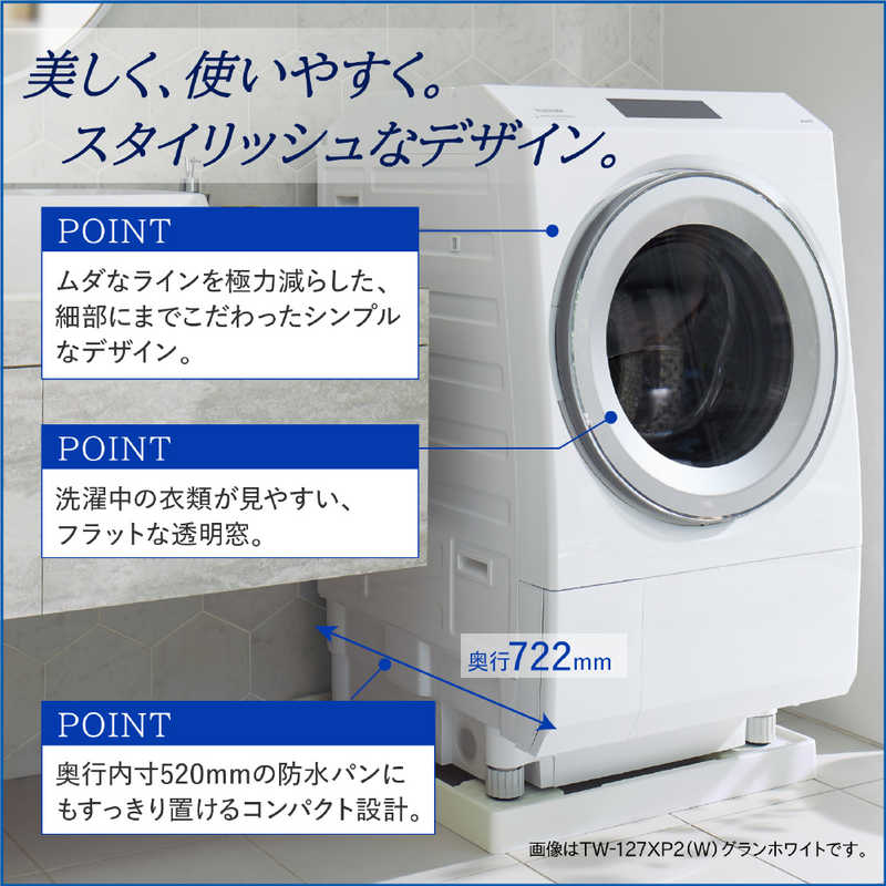 東芝　TOSHIBA 東芝　TOSHIBA ドラム式洗濯乾燥機 ZABOON ザブーン 洗濯12.0kg 乾燥7.0kg ヒートポンプ乾燥 (左開き) 温水洗浄 TW-127XH2L-W グランホワイト TW-127XH2L-W グランホワイト