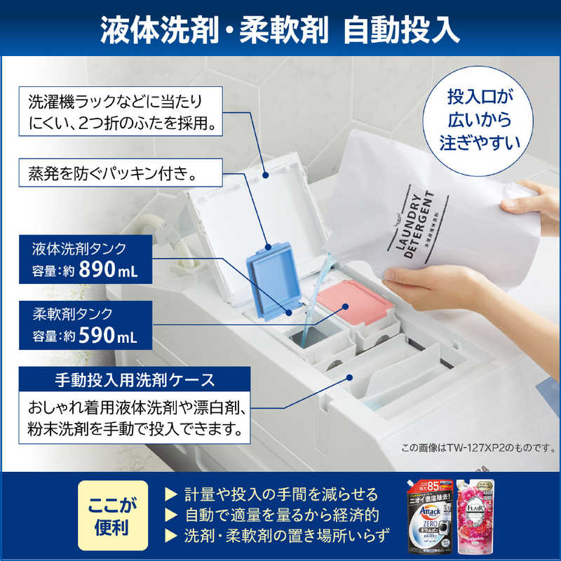 東芝　TOSHIBA 東芝　TOSHIBA ドラム式洗濯乾燥機 洗濯12.0kg 乾燥7.0kg ヒートポンプ乾燥 (左開き) TW-127XM2L-W グランホワイト TW-127XM2L-W グランホワイト
