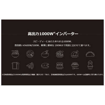 電子レンジ　美品　東芝　送料無料　ヘルツフリー 東芝（TOSHIBA） 単機能レンジ（WIDE & FLAT単機能レンジ）｜ER