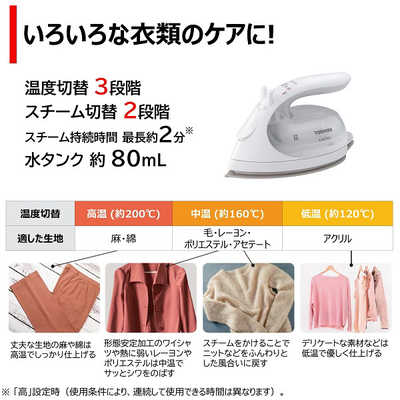 東芝 TOSHIBA 【アウトレット】コードレススチームアイロン 東芝 TOSHIBA 【アウトレット】コードレススチームアイロン