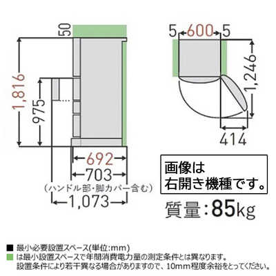 東芝 TOSHIBA 冷蔵庫 5ドア 左開き 411L GR-V41GHL-WU マットホワイト
