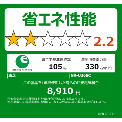 東芝 TOSHIBA 冷蔵庫 3ドア 右開き 356L GR-U36SC-WU マットホワイト