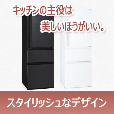 東芝 TOSHIBA 冷蔵庫 3ドア 右開き 356L GR-U36SC-WU マットホワイト
