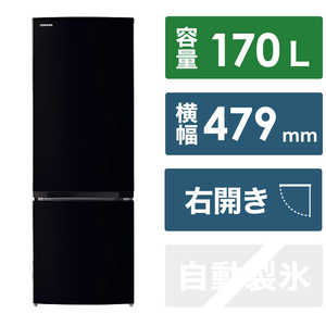 東芝　TOSHIBA 冷蔵庫 2ドア 右開き 170L GR-U17BS-K セミマットブラック
