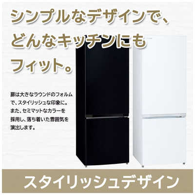 東芝 TOSHIBA 冷蔵庫 2ドア 右開き 170L GR-U17BS-W セミマット 