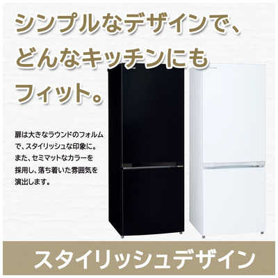 東芝 TOSHIBA 冷蔵庫 2ドア 右開き 153L GR-U15BS-W セミマット 