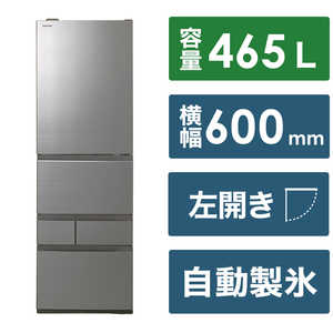 東芝　TOSHIBA 冷蔵庫 VEGETA (ベジータ) GZシリーズ 5ドア 左開き 465L GR-V470GZL-ZH アッシュグレージュ