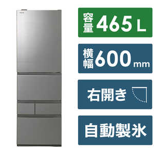 東芝　TOSHIBA 冷蔵庫 VEGETA (ベジータ) GZシリーズ 5ドア 右開き 465L GR-V470GZ-ZH アッシュグレージュ