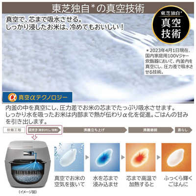 【極美品】東芝　真空圧力IH炊飯器 5.5合　グランホワイトRC-10VXV-W 東芝 真空圧力IH RC-10VXV(W) [グランホワイト] 価格比較 - 価格.com