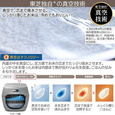 東芝 TOSHIBA 炊飯器 5.5合 炎匠炊き 真空圧力IH グランブラック RC