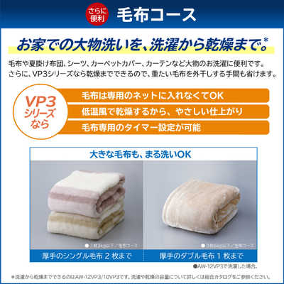 東芝 TOSHIBA 縦型洗濯乾燥機 ZABOON ザブーン 洗濯10.0kg 乾燥 東芝 TOSHIBA 縦型洗濯乾燥機 ZABOON ザブーン 洗濯10.0kg 乾燥