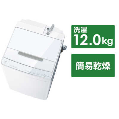 取付無料！東芝ザブーン ウルトラファインバブル洗浄高性能ホワイト12kg洗濯機！ 東芝 TOSHIBA 全自動洗濯機 ZABOON ザブーン インバーター 洗濯
