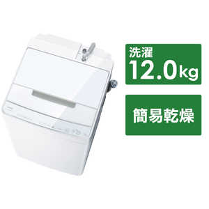 東芝　TOSHIBA 全自動洗濯機 ZABOON ザブーン インバーター 洗濯12.0kg 抗菌ウルトラファインバブル洗浄ダブル AW-12DP3-W グランホワイト