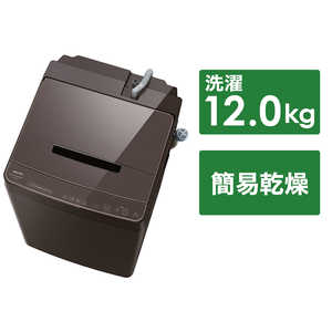 東芝　TOSHIBA 全自動洗濯機 ZABOON ザブーン インバーター 洗濯12.0kg 抗菌ウルトラファインバブル洗浄ダブル AW-12DP3-T ボルドーブラウン