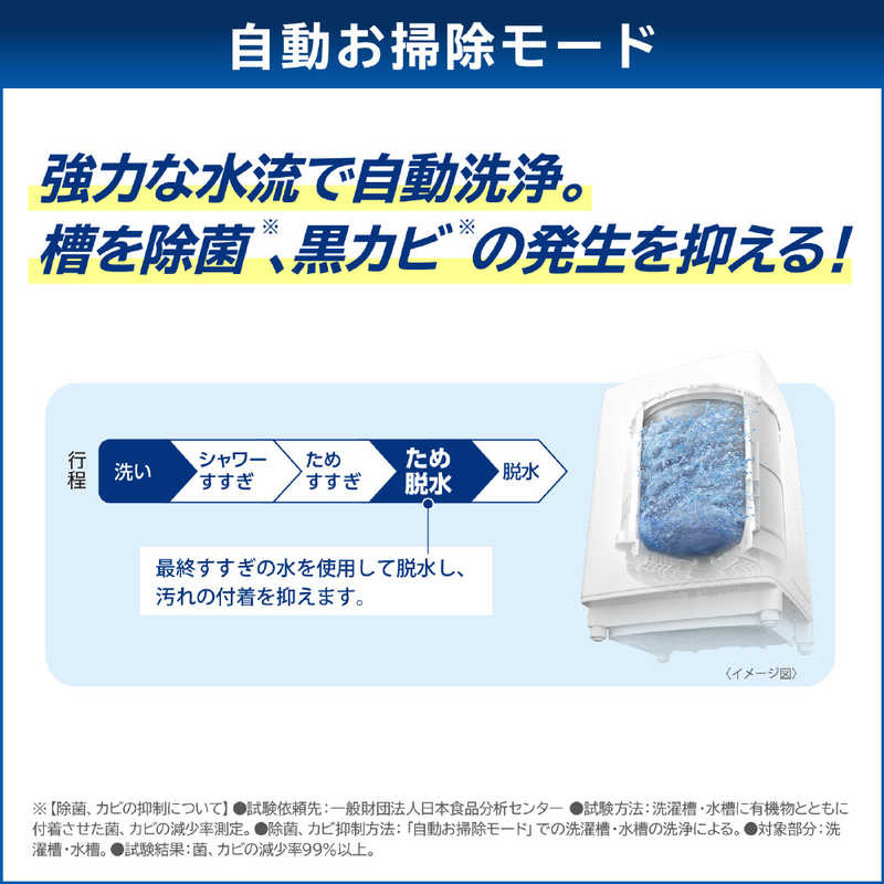 東芝　TOSHIBA 東芝　TOSHIBA 全自動洗濯機 ZABOON(ザブーン) インバーター 洗濯8.0kg AW-8DP3-W AW-8DP3-W