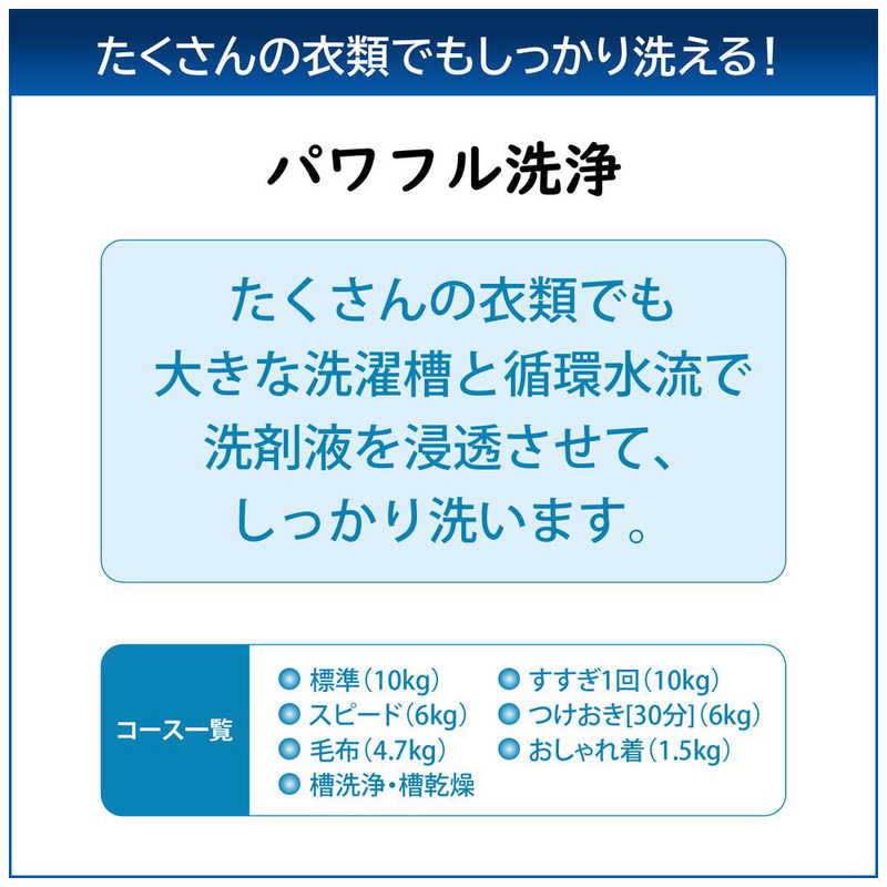 東芝　TOSHIBA 東芝　TOSHIBA 全自動洗濯機 洗濯10.0kg AW-10GM3-W ピュアホワイト AW-10GM3-W ピュアホワイト