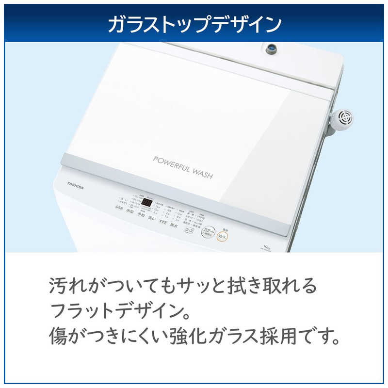 東芝　TOSHIBA 東芝　TOSHIBA 全自動洗濯機 洗濯10.0kg AW-10GM3-W ピュアホワイト AW-10GM3-W ピュアホワイト