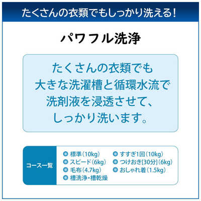 東芝 TOSHIBA 全自動洗濯機 洗濯10.0kg ピュアホワイト AW-10GM3-W の
