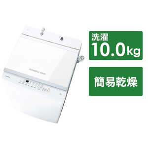 東芝　TOSHIBA 全自動洗濯機 洗濯10.0kg AW-10GM3-W ピュアホワイト