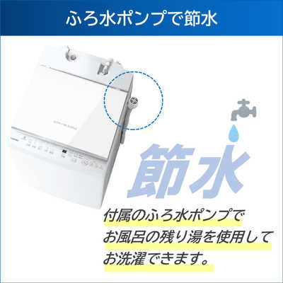 東芝 TOSHIBA 全自動洗濯機 ZABOON ザブーン インバーター 洗濯7.0kg