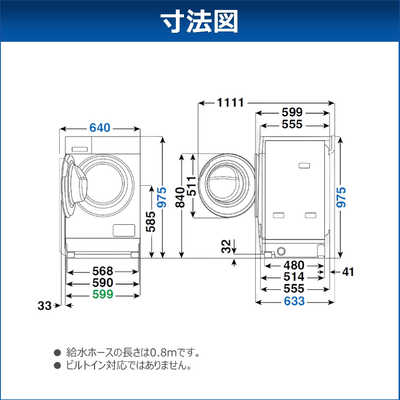 東芝 TOSHIBA ドラム式洗濯乾燥機 (左開き) 洗濯8.0kg 乾燥4.0kg