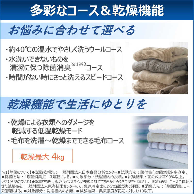 東芝　TOSHIBA 東芝　TOSHIBA ドラム式洗濯乾燥機 ZABOON 洗濯8.0kg 乾燥4.0kg ヒーター乾燥(水冷・除湿タイプ) (左開き) ナイトグレー TW-84GS4L-H TW-84GS4L-H