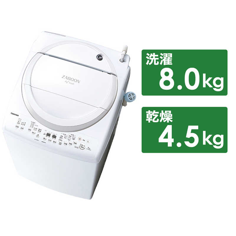 東芝　TOSHIBA 東芝　TOSHIBA 縦型洗濯乾燥機 ZABOON ザブーン 洗濯8.0kg 乾燥4.5kg ヒーター乾燥(排気) AW-8VM3-W グランホワイト AW-8VM3-W グランホワイト