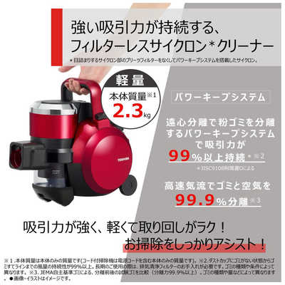 東芝 TOSHIBA 【アウトレット】キャニスター掃除機 サイクロン式 