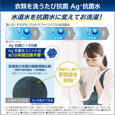 取付無料!東芝ザブーン熱乾燥搭載!ウルトラファインバブル洗浄 取付無料!東芝ザブーン熱乾燥搭載!ウルトラファインバブル洗浄