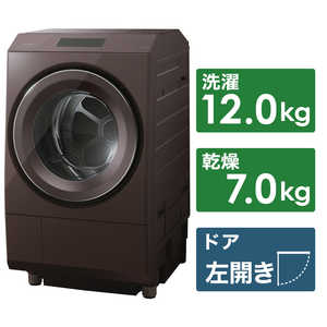 東芝　TOSHIBA ドラム式洗濯乾燥機 ZABOON ザブーン 洗濯12.0kg 乾燥7.0kg ヒートポンプ乾燥 (左開き) TW-127XP3L-T ボルドーブラウン