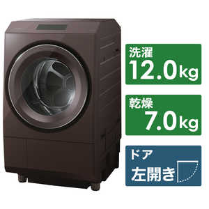 東芝 TOSHIBA ドラム式洗濯乾燥機 ZABOON ザブーン 洗濯12.0kg 乾燥7.0kg ヒートポンプ乾燥 (左開き) TW-127XP3L-T ボルドーブラウン