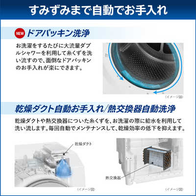 ドラム式洗濯乾燥機 ZABOON（ザブーン） グランホワイト TW-127XH3R(W) [洗濯12.0kg /乾燥7.0kg /ヒートポンプ乾燥  /右開き] 東芝｜TOSHIBA 通販 | ビックカメラ.com