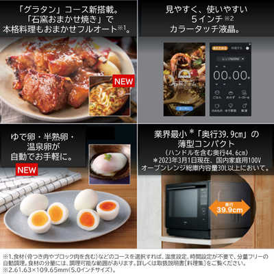 東芝 TOSHIBA 過熱水蒸気オーブンレンジ 石窯ドーム ［30L］グランホワイト ER-YD7000-W の通販 |  カテゴリ：冷蔵庫・キッチン家電 | 東芝 TOSHIBA 家電通販のコジマネット - 全品代引き手数料無料
