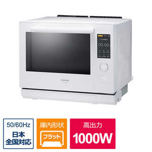 東芝　TOSHIBA 【アウトレット】過熱水蒸気オーブンレンジ 石窯ドーム ［30L］グランホワイト ER-YD7000-W