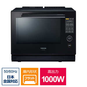 東芝　TOSHIBA 【アウトレット】過熱水蒸気オーブンレンジ 石窯ドーム ［30L］グランブラック ER-YD7000-K